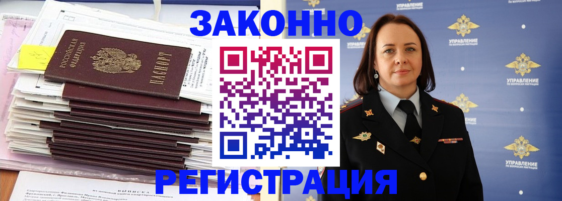 прописка для кредита в Анжеро-Судженске