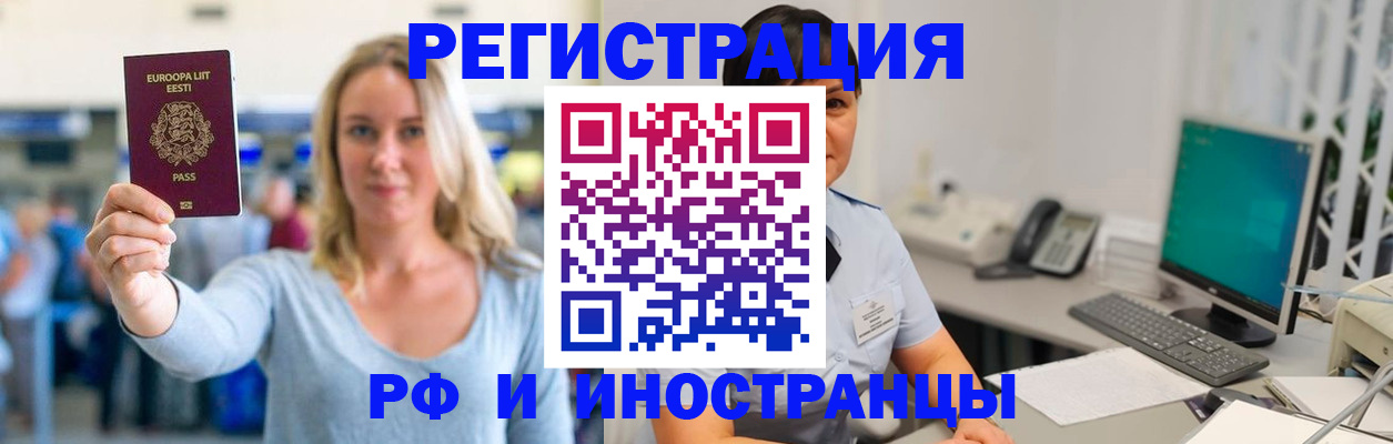 регистрация в Анжеро-Судженске