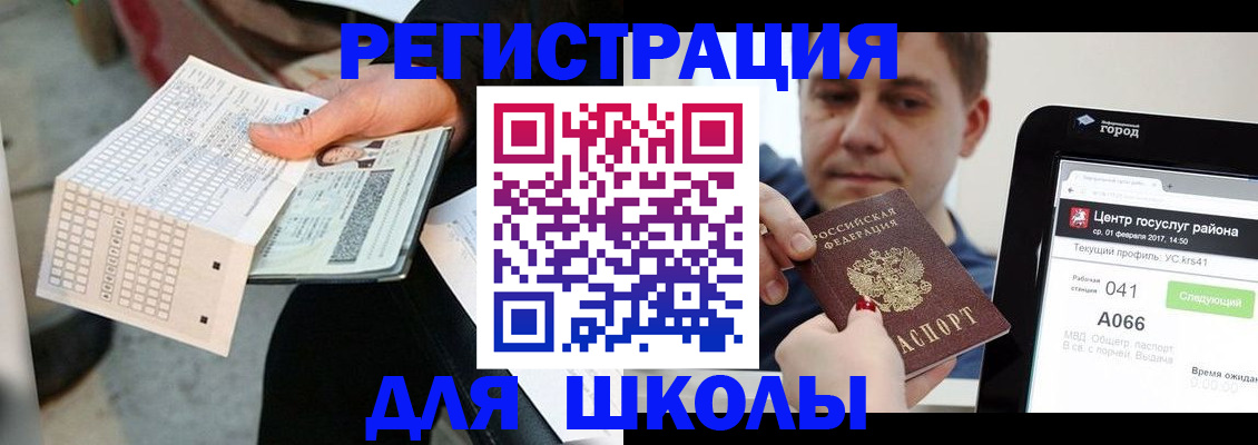 временная прописка в Анжеро-Судженске