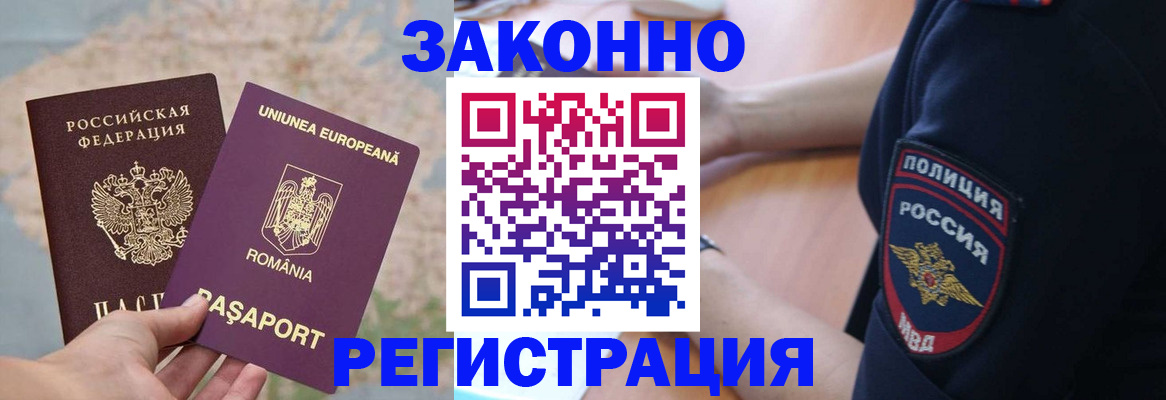 временная регистрация для школы в Анжеро-Судженске