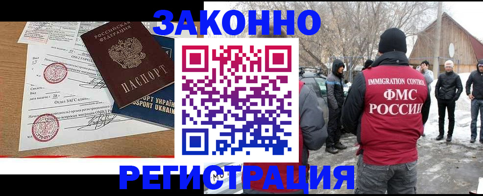 временная регистрация гарантия в Анжеро-Судженске